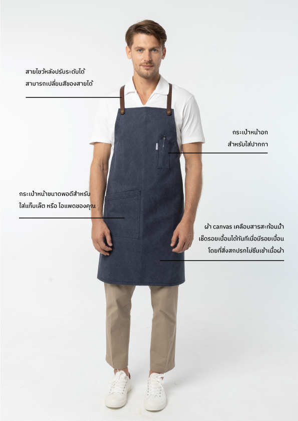 12C Cross Back Apron ผ้ากันเปื้อนสายไขว้หลัง (Charcoal Blue , น้ำเงินเข้ม)
